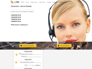Аист Такси Киев
https://aist-taxi.kiev.ua/