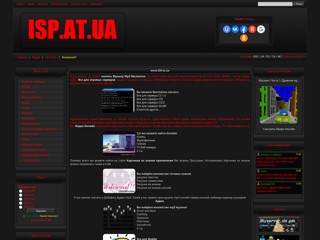 ISP
http://isp.at.ua/