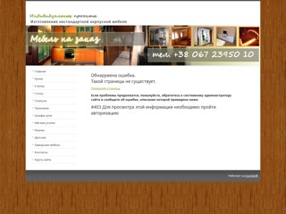 mebel-rv
http://www.mebel-rv.com.ua/