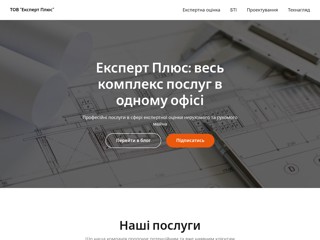 Експерт В плюс
http://expertvplus.com