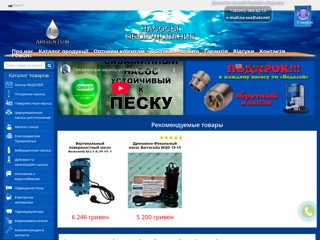 Интернет-магазин насосов и насосного оборудования nasos.com.ua
http://nasos.com.ua