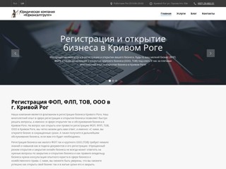 Юридическая компания
https://jurdopomoga.in.ua