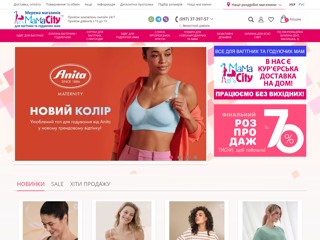 Интернет-магазин "Мамасити"
http://mamacity.com.ua/