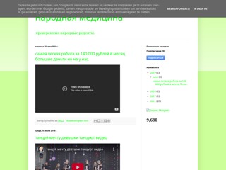 народная медицина
http://na-med.blogspot.com/