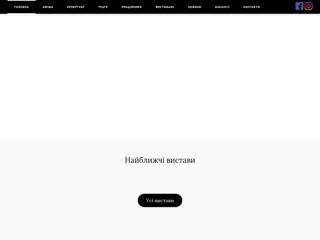 Чернівецький академічний обласний український музично-драматичний театр імені Ольги Кобилянської
http://dramtheater.cv.ua/