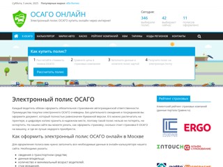 Страхование ОСАГО онлайн
https://polis-osago-online.su/