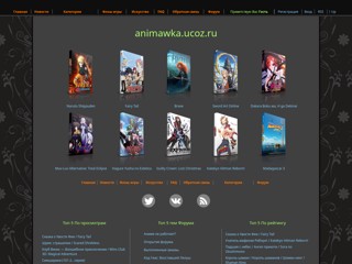 Смотреть Аниме Онлайн в Хорошем качестве, все Новые серии, Бесплатно, без регистрации и смс.
http://animawka.ucoz.ru/