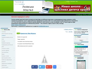 school3loz
http://school3loz.clan.su