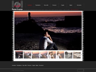 Сайт одесского фотографа Руслана Татарчука
http://tatarus.com.ua