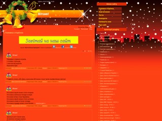 Vitau - привітання, тости, поздоровлення
http://vitau.at.ua