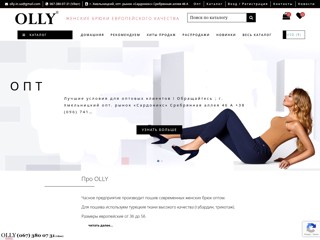 Женские брюки больших батальных размеров оптом в Украине от производителя купить
https://olly.in.ua/