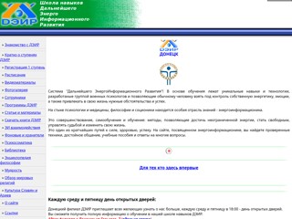 alexdoneck
http://alexdoneck.narod.ru/