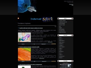 Inet-НОВИНИ
http://isn.at.ua/