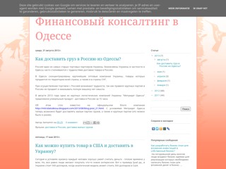 Финансовый консалтинг в Одессе
http://fbroker.blogspot.com/