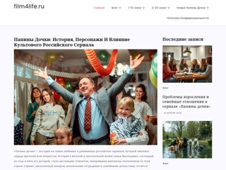 Film4Life - Блог об интересных фильмах
https://film4life.ru