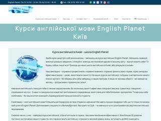 english-planet
http://english-planet.kiev.ua/