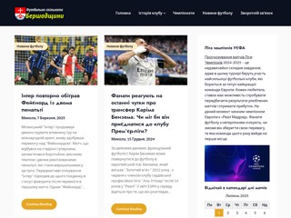 ФК Бершадь
http://fcbershad.com.ua