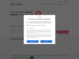 eurabota.ua
https://www.eurabota.ua/