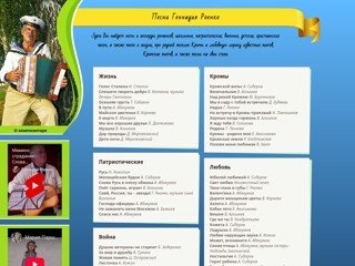 genroenko
http://genroenko.ru