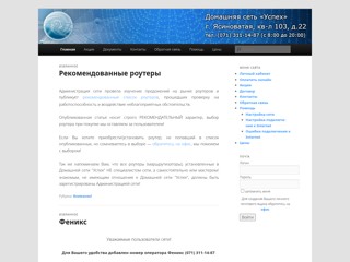 uspeh-home
http://uspeh-home.net/