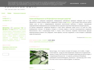 Экология дома
http://chemdom.blogspot.com/