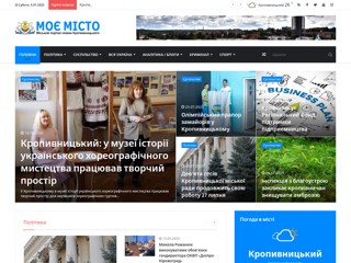 "МОЄ МІСТО" - Міський портал новин Кропивницького
http://moemisto.org.ua/