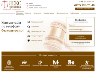 lex-practice
http://lex-practice.com