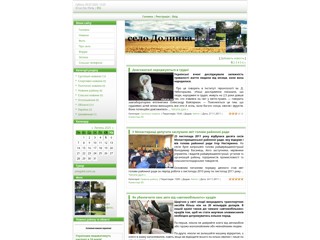 село Долинка
http://dolynka.at.ua