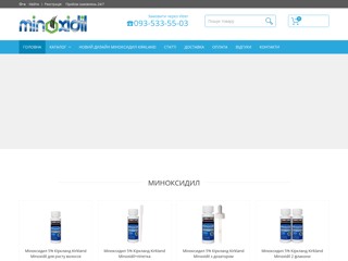 Интернет магазин Миноксидил Украина
http://minoxidil.pp.ua/