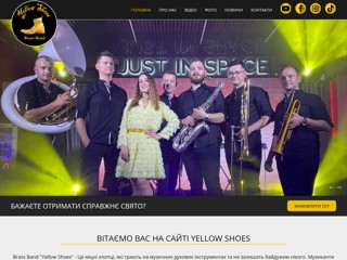 Brass Band "Yellow Shoes"
http://yellowshoes.com.ua/