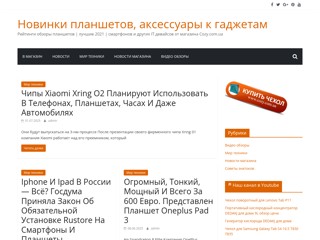 Блог cozy.com.ua
http://blog.cozy.com.ua/