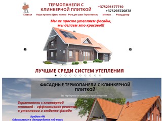 termopanel
http://termopanel.by/