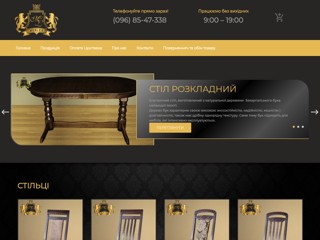 Меблекс
http://meblex.com.ua/