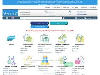 Эклектика BY
https://eklektika.by/