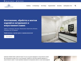 Студия Мрамора
http://marblestudio.com.ua