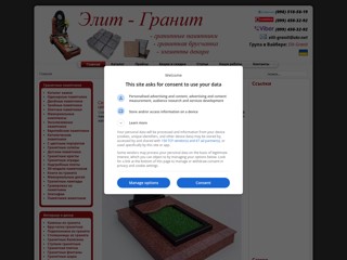Элит Гранит - Гранитная брусчатка, элементы декора из гранита, элитные памятники
http://www.elit-granit.com.ua