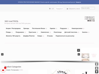 eko-textile
http://eko-textile.ru/