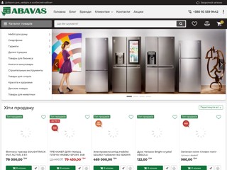 abavas
http://www.abavas.com.ua