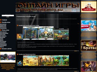 Социальные игры для девушек
http://games-online.moy.su/blog/