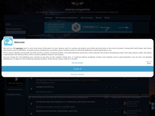 Форум Каларатри
http://kalaratri.forumotion.me/