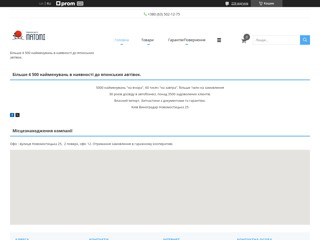 Запчасти для японских автомобилей
http://matomi.kiev.ua