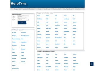 автобазар
http://www.autotype.com.ua/