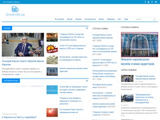 Гроші. Економічні новини міста Харків
http://groshi.kh.ua/