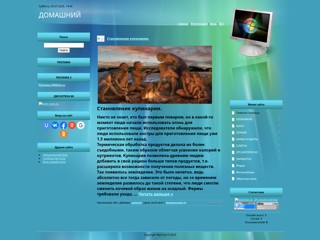 ДОМАШНИЙ
http://homepro.my1.ru/
