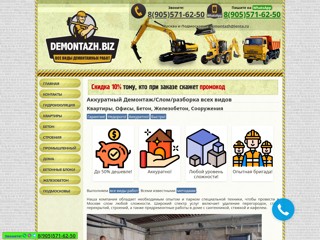 Снос промышленных зданий и сооружений - любые демонтажные работы
http://www.demontazh.biz/