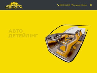 autoobnova
http://www.autoobnova.com.ua/