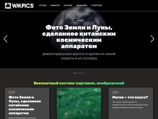 Free image hosting
https://wmpics.pics/?lang=ru