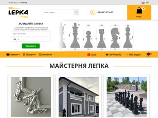 лепка
http://lepka.biz/