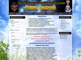 Эзотерика, астрология, магия и биоэнергетика доступны каждому
http://esoterica.biz.ua/