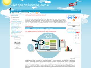 Сайт для любителей Joomla
http://joomla-master.at.ua/